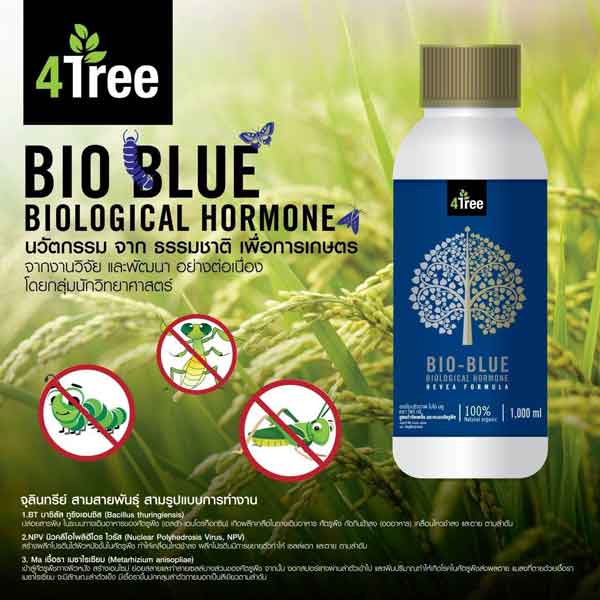 4tree-bio-blue